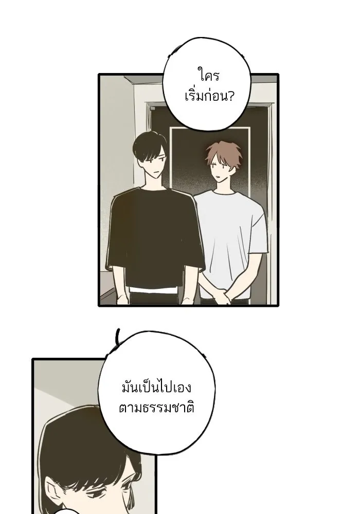 ฉันเปล่าร้องไห้ซะหน่อย ตอนที่ 44 รูปที่ 11