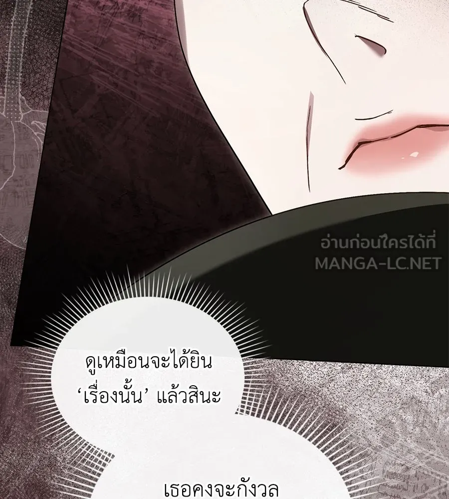 เล่ห์รักชนชั้นสูง ตอนที่ 12 รูปที่ 90