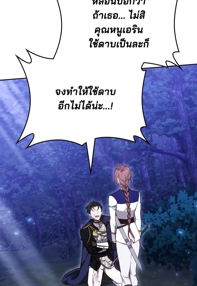 เหตุผลที่นางร้ายจับดาบ ตอนที่ 22 รูปที่ 28