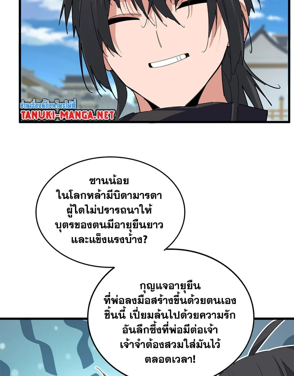 Magic Emperor ราชาจอมเวทย_ ตอนที่ ตอนที่ 879 รูปที่ 11