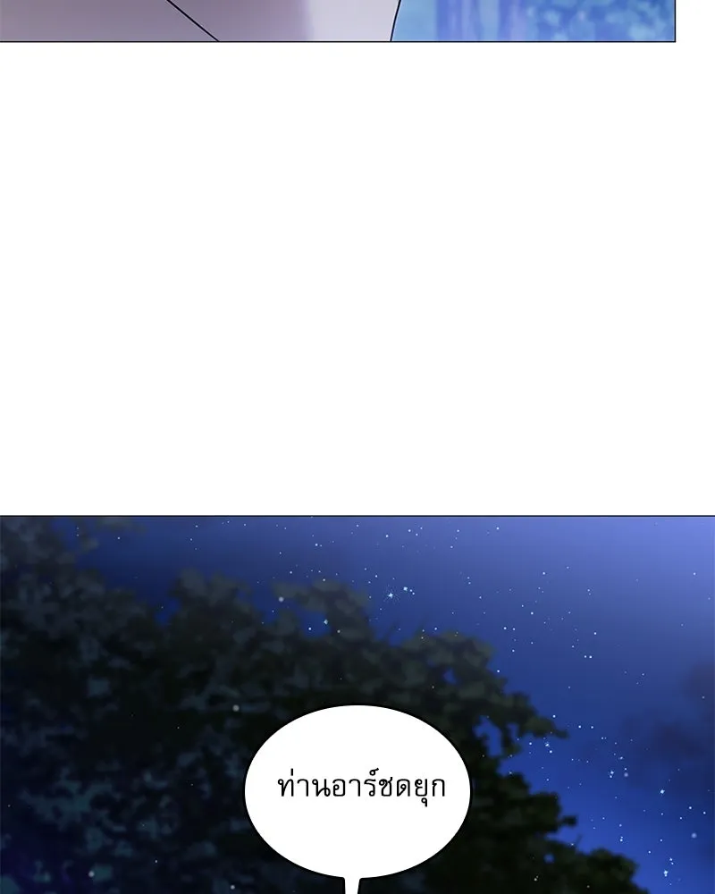 กำราบรักร้ายนายจอมพยศ ตอนที่ 39 รูปที่ 143
