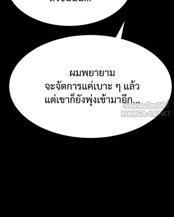 Baek XX ตอนที่ 124 รูปที่ 153