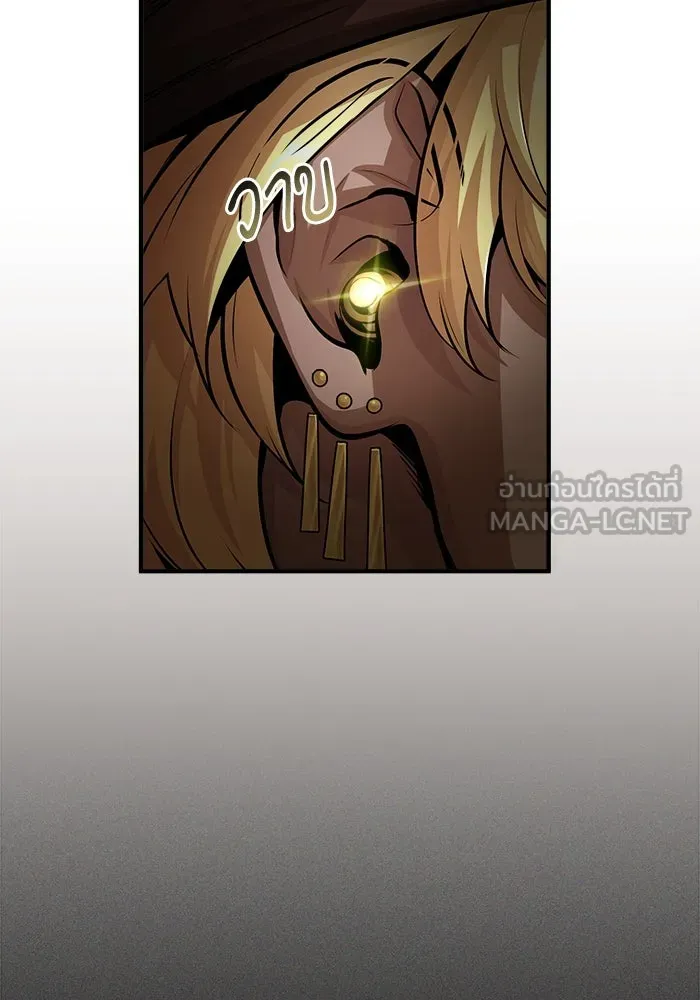 ศาสตราจารย์จำเป็นแห่งอะคาเดมี ตอนที่ 45 รูปที่ 72