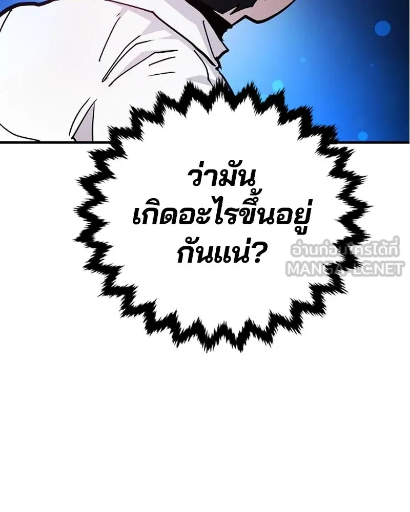 Player ตอนที่ 181 รูปที่ 102