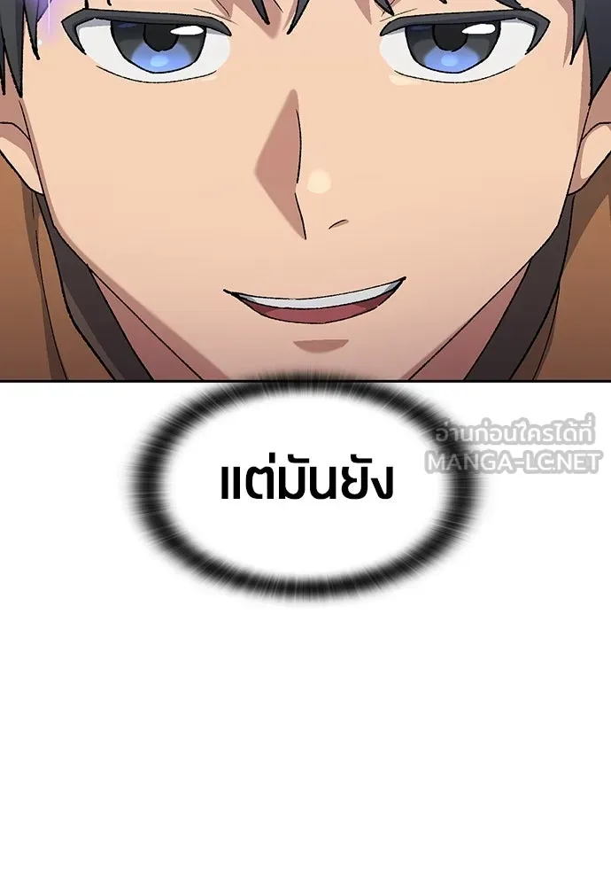 ตั้งแคมป์ฮีลใจในต่างโลก ตอนที่ 83 รูปที่ 3