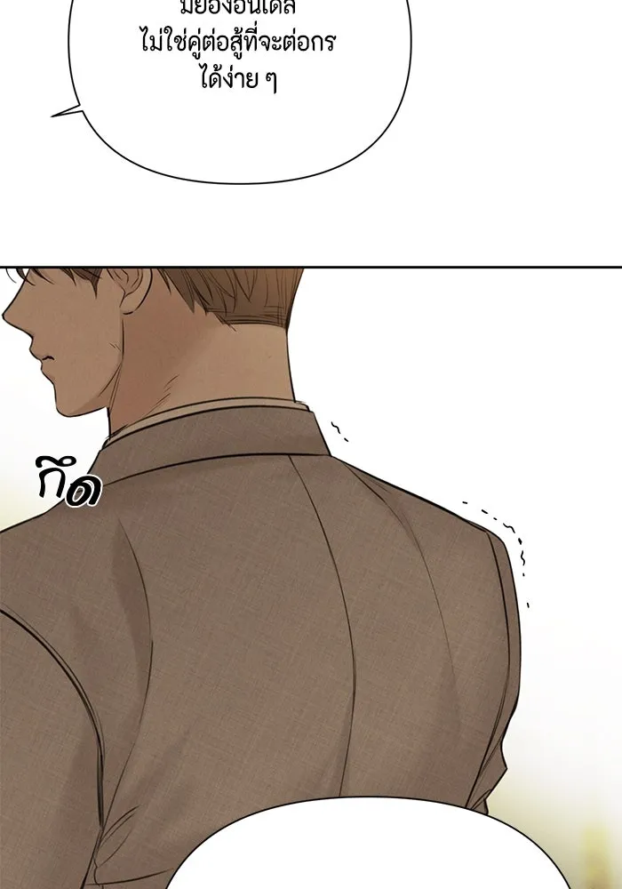 เพียงรุ่งอรุณ ตอนที่ 55 รูปที่ 107