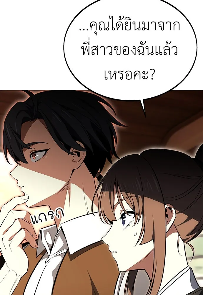 ไอ้เพลเยอร์นั่น ฉันฆ่ามันเอง ตอนที่ 18 รูปที่ 80