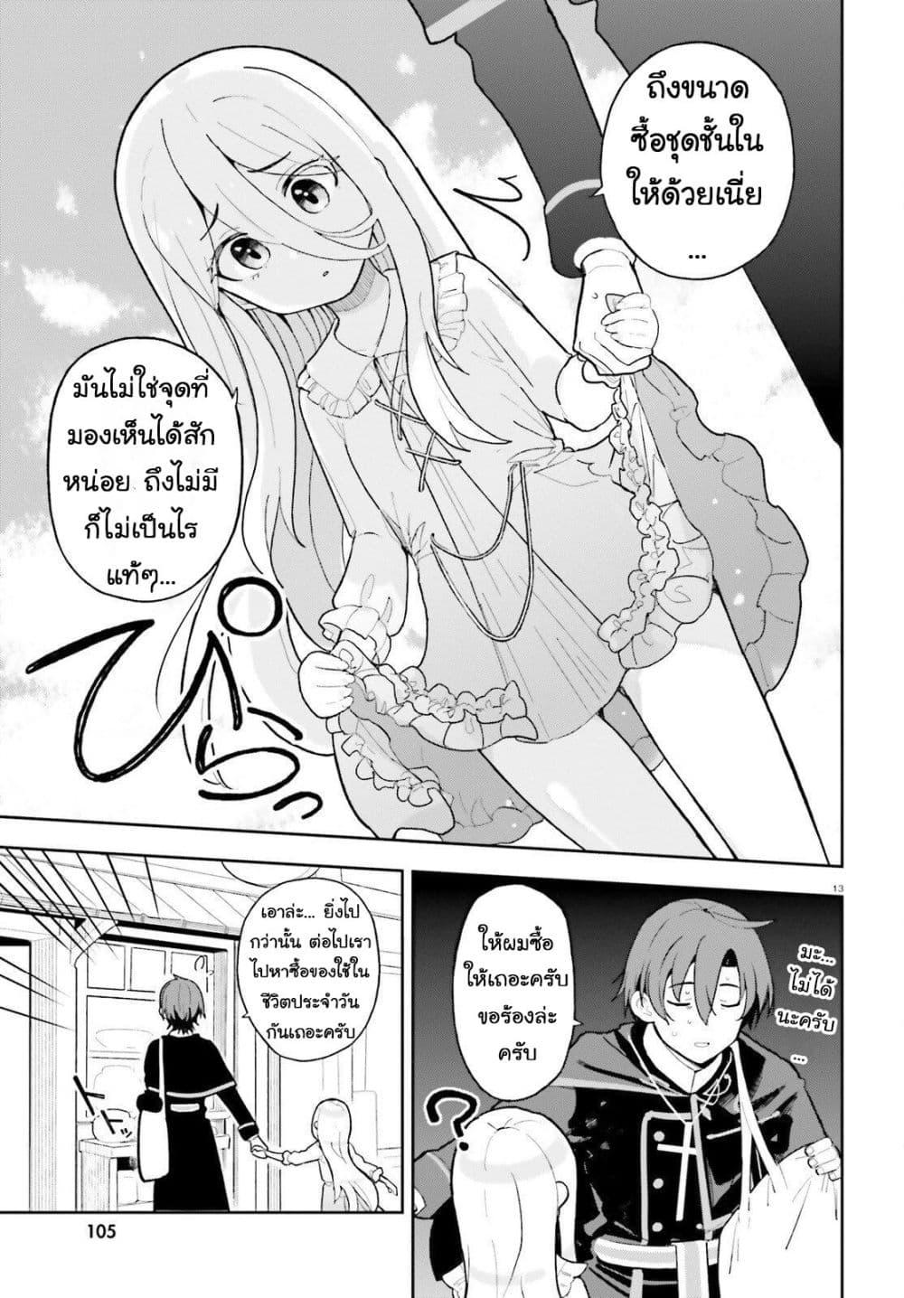 Manga-lc-com อ่านมังงะ อ่านการ์ตูน ออนไลน์ ฟรี Mob Shisai Dakedo, Kono Sekai ga Otome Game dato Kizuita node Heroine wo Ikusei Shimasu ตอนที่ 1 2 3 4 5 6 7 8 9 10 11 12 13 14 ฟรี ไม่มีโฆษณา Manga-lc - อ่าน มังงะ อ่าน การ์ตูน ออนไลน์ อ่านมังงะ ฟรี