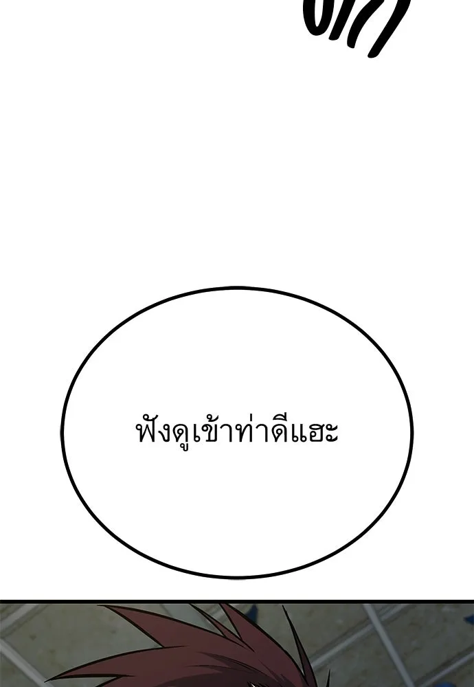 ราชาลานประลอง ตอนที่ 74 (ตอนจบ) รูปที่ 67