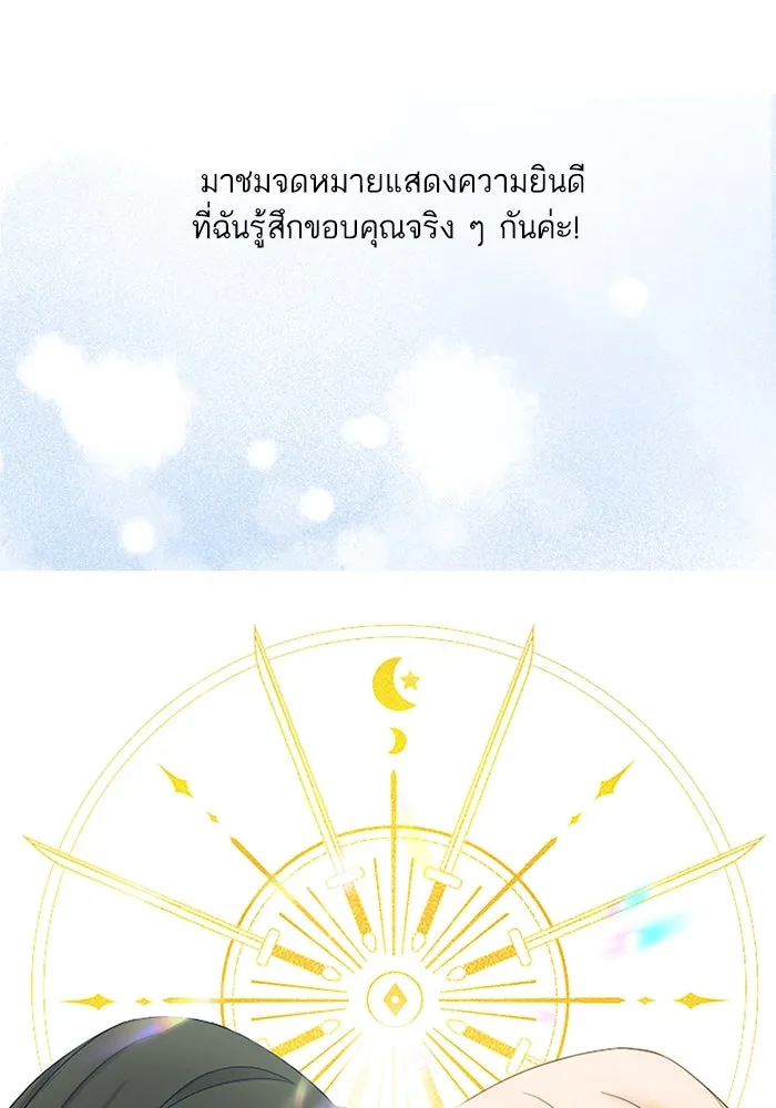 ฉันมันร้าย หรือเพราะโลกไม่น่ารัก ตอนที่ รีวิว รูปที่ 184