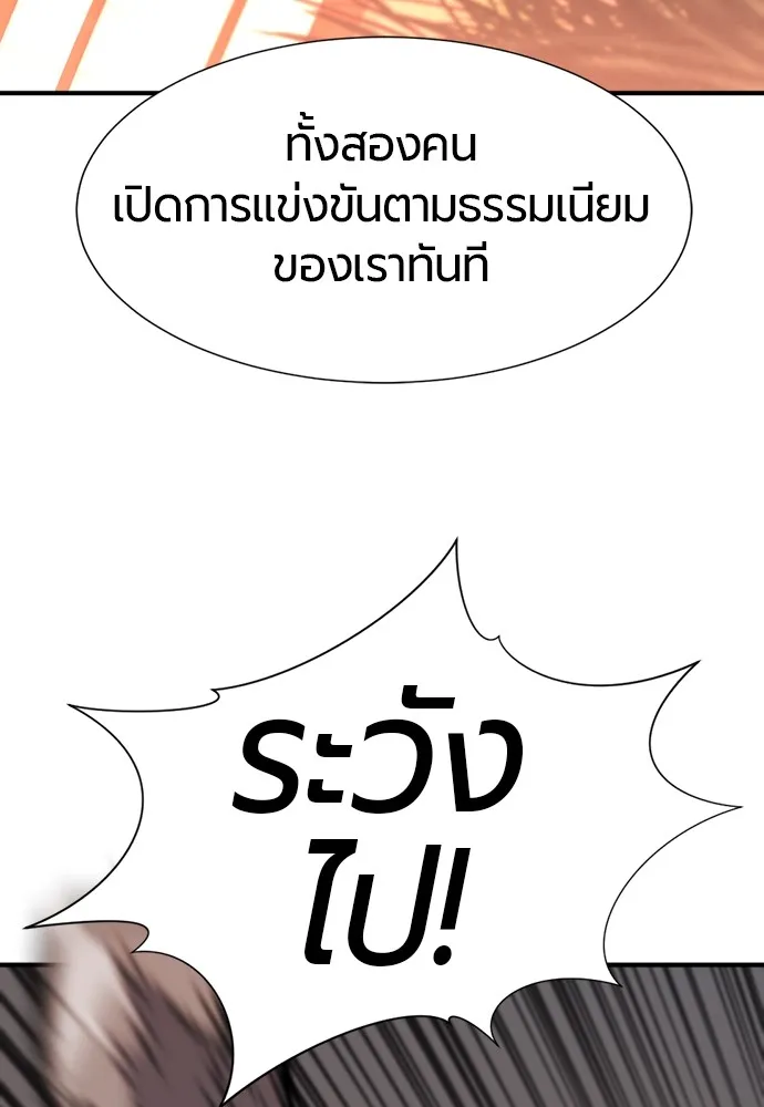 ยอดสถาปนิกผู้พิทักษ์อาณาจักร ตอนที่ 143 รูปที่ 88