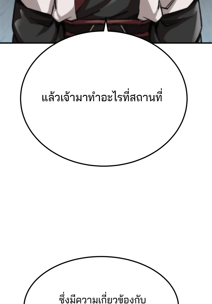 คุณปู่จอมยุทธกับหลานสาวสุดแกร่ง ตอนที่ 20 รูปที่ 23