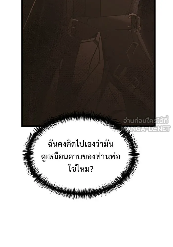 อัศวินดำล่าท้าเวลา ตอนที่ 27 รูปที่ 36