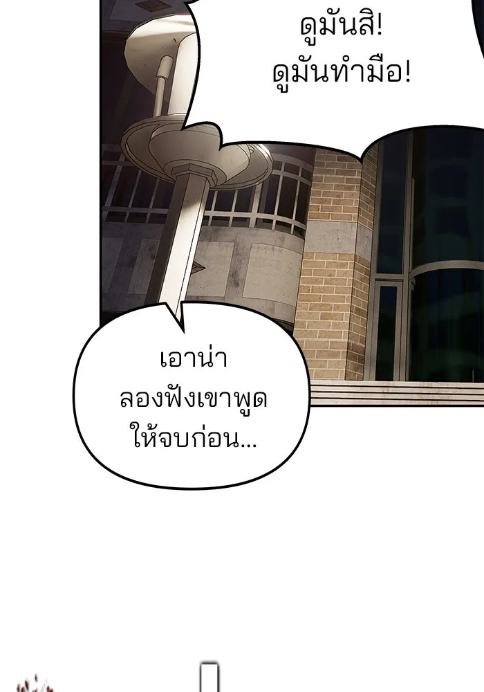 เลวฟาดเลว ตอนที่ 181 รูปที่ 94
