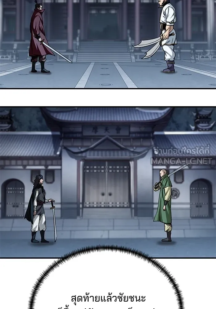 คุณปู่จอมยุทธกับหลานสาวสุดแกร่ง ตอนที่ 29 รูปที่ 126