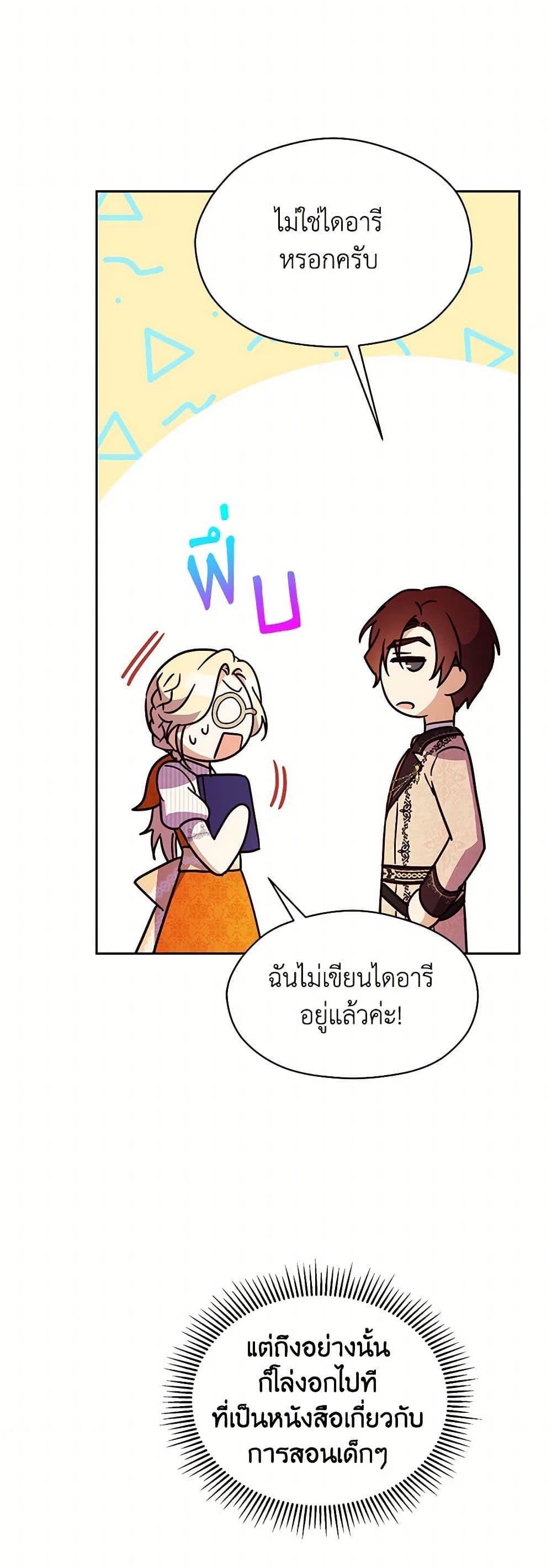 Manga-lc-com อ่านมังงะ อ่านการ์ตูน ออนไลน์ ฟรี Immoral Duke’s Family Needs to be Homeschooled ตอนที่ 1 2 3 4 5 6 7 8 9 10 11 12 13 14 ฟรี ไม่มีโฆษณา Manga-lc - อ่าน มังงะ อ่าน การ์ตูน ออนไลน์ อ่านมังงะ ฟรี