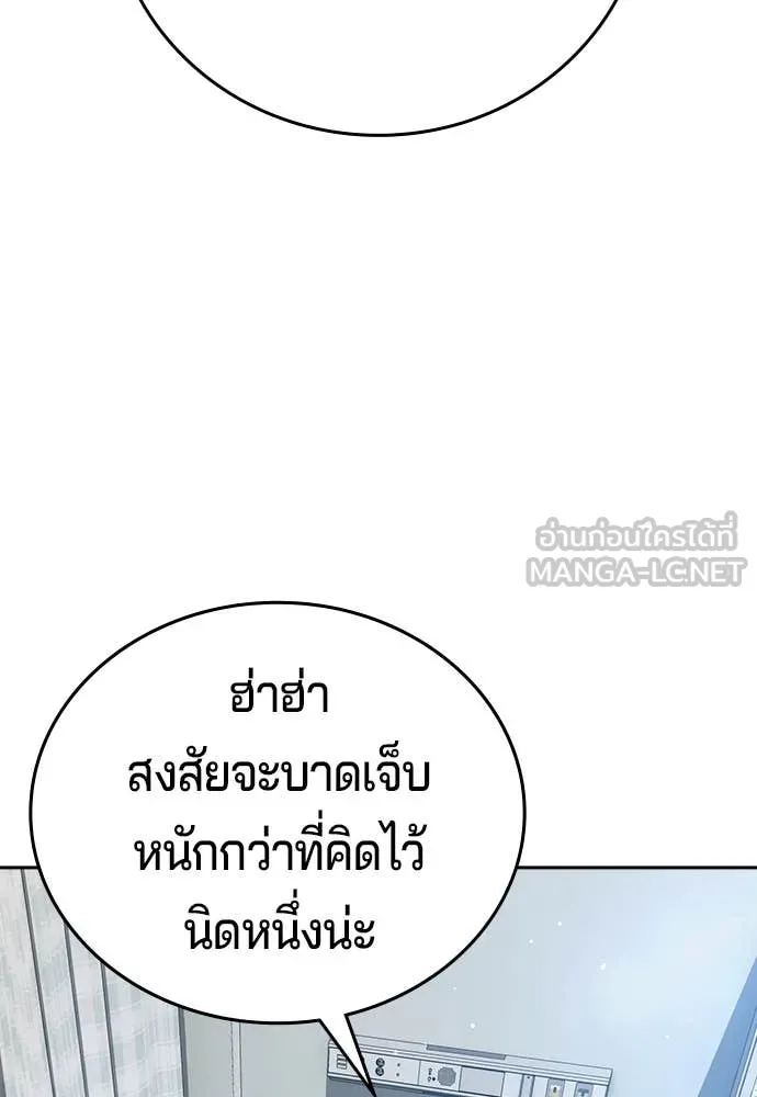 คูเซรา ตอนที่ 49 รูปที่ 184