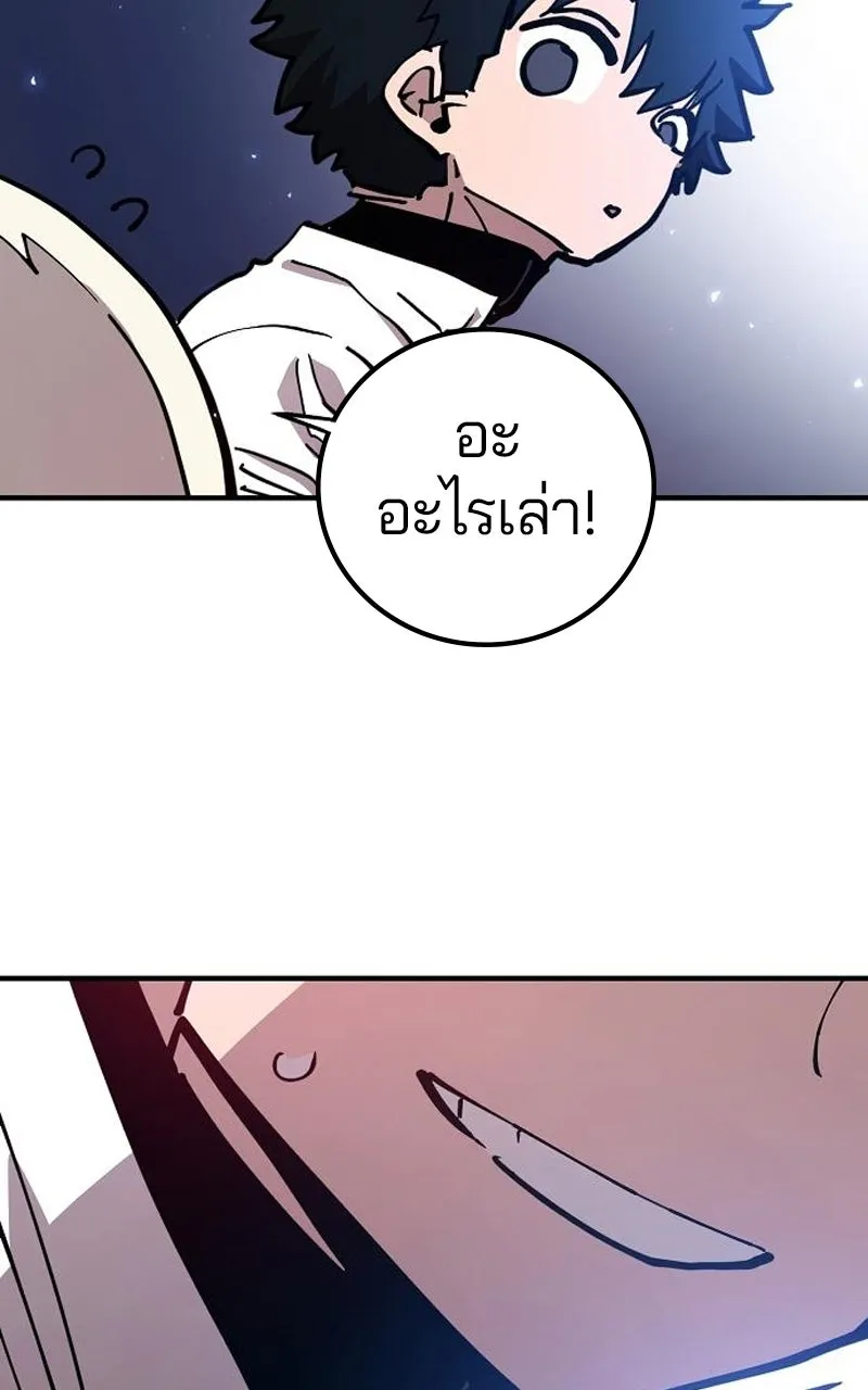 Player ตอนที่ 194 รูปที่ 119