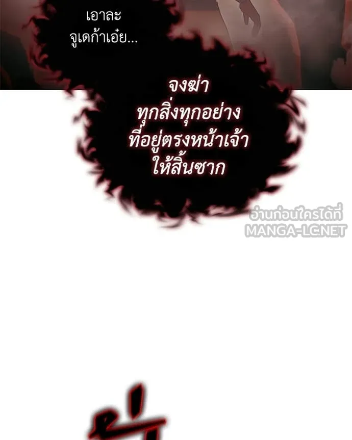 คนสวนโลกฮันเตอร์ ตอนที่ 108 รูปที่ 70