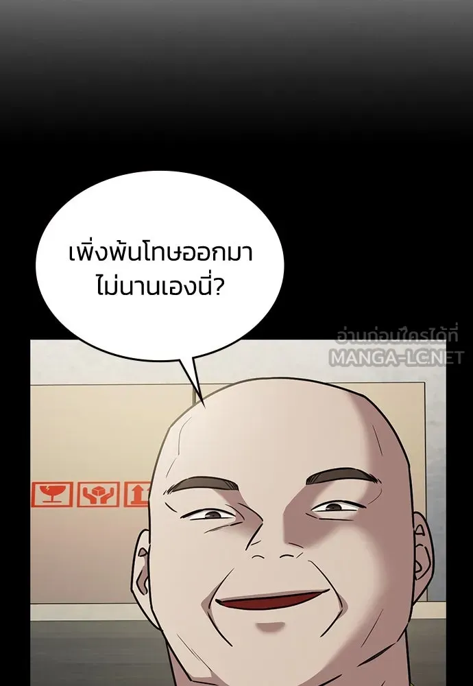 รักแล้วห้ามเลิก ตอนที่ 25 รูปที่ 123