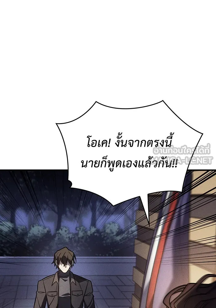 เกิดใหม่พร้อมพลังแห่งราชัน ตอนที่ 49 รูปที่ 66