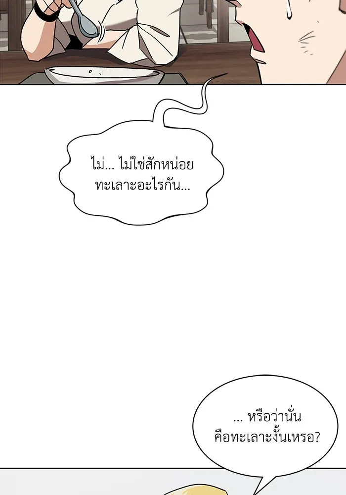 ชีวิตพลิกผันของลอร์ดผู้เกียจคร้าน ตอนที่ 11 คำพูดหนึ่งคำที่มีความจริงใจ รูปที่ 16