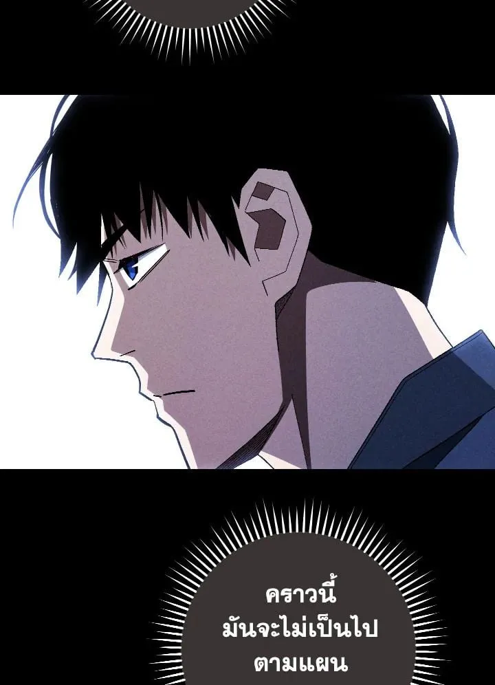 The Hero Returns ตอนที่ ตอนที่ 109 รูปที่ 145