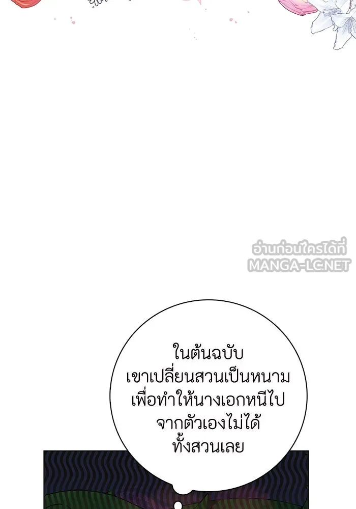 ฉันกลายเป็นแม่พระเอกนิยายจอมเสเพล ตอนที่ 1 รูปที่ 129