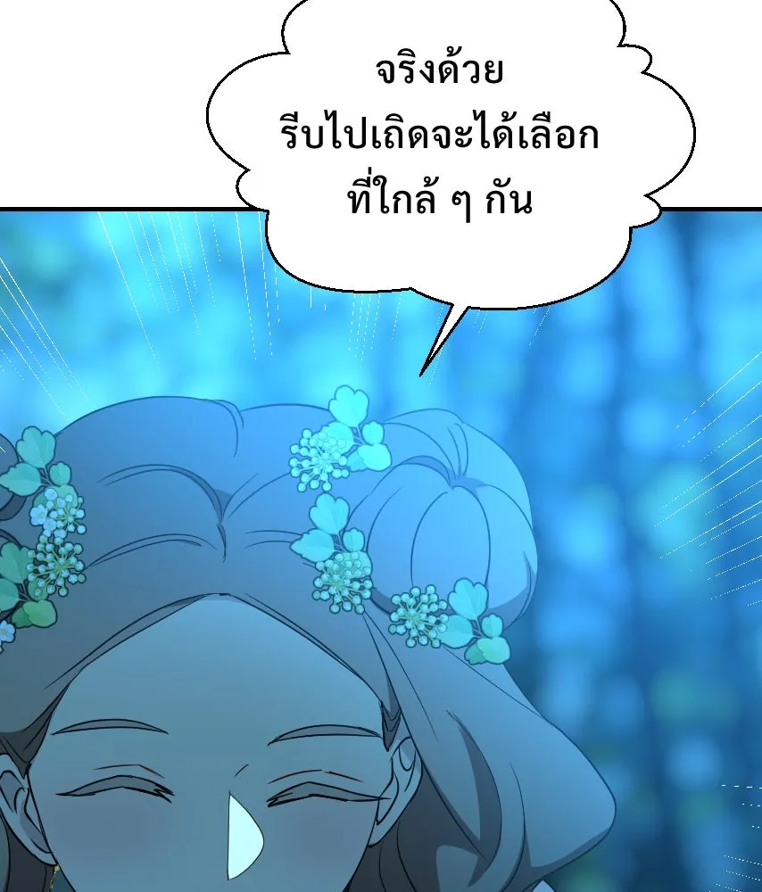 จันทร์เจ้า ตอนที่ ตอนที่ ๖๒  ที่รอมานาน รูปที่ 134