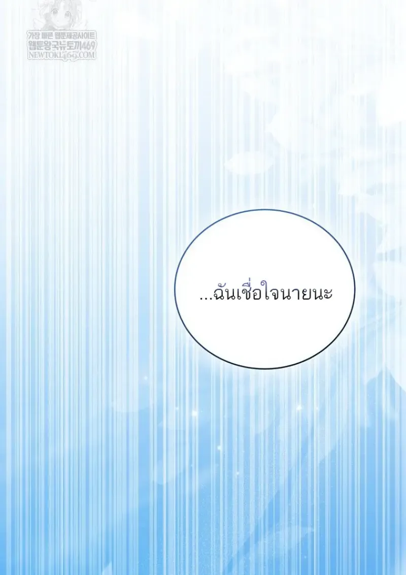 Concept Grasping Magic Genius ตอนที่ ตอนที่ 50 รูปที่ 32