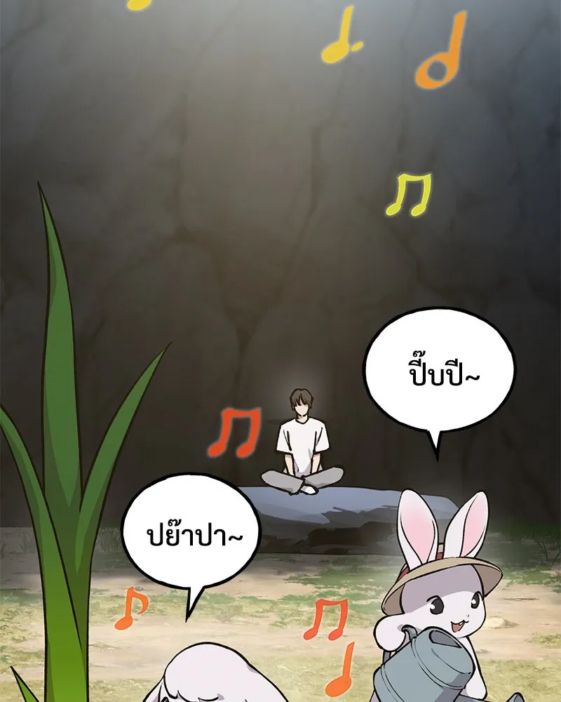 ปลูกผักพิชิตหอคอย ตอนที่ 3 รูปที่ 8