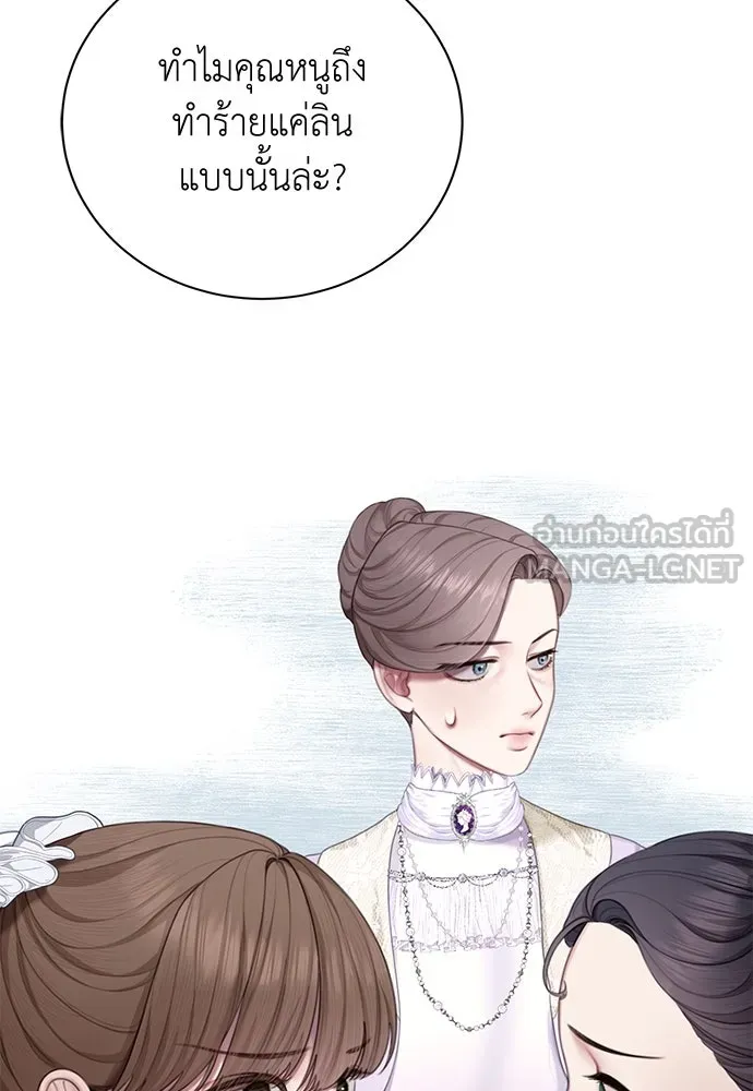 สาวใช้อย่างฉัน ขอเลือกหันหลังให้นาย ตอนที่ 4 รูปที่ 54