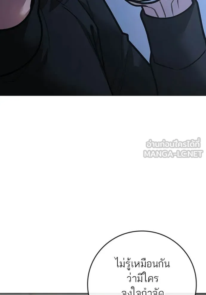 reality ตอนที่ 176 รูปที่ 88