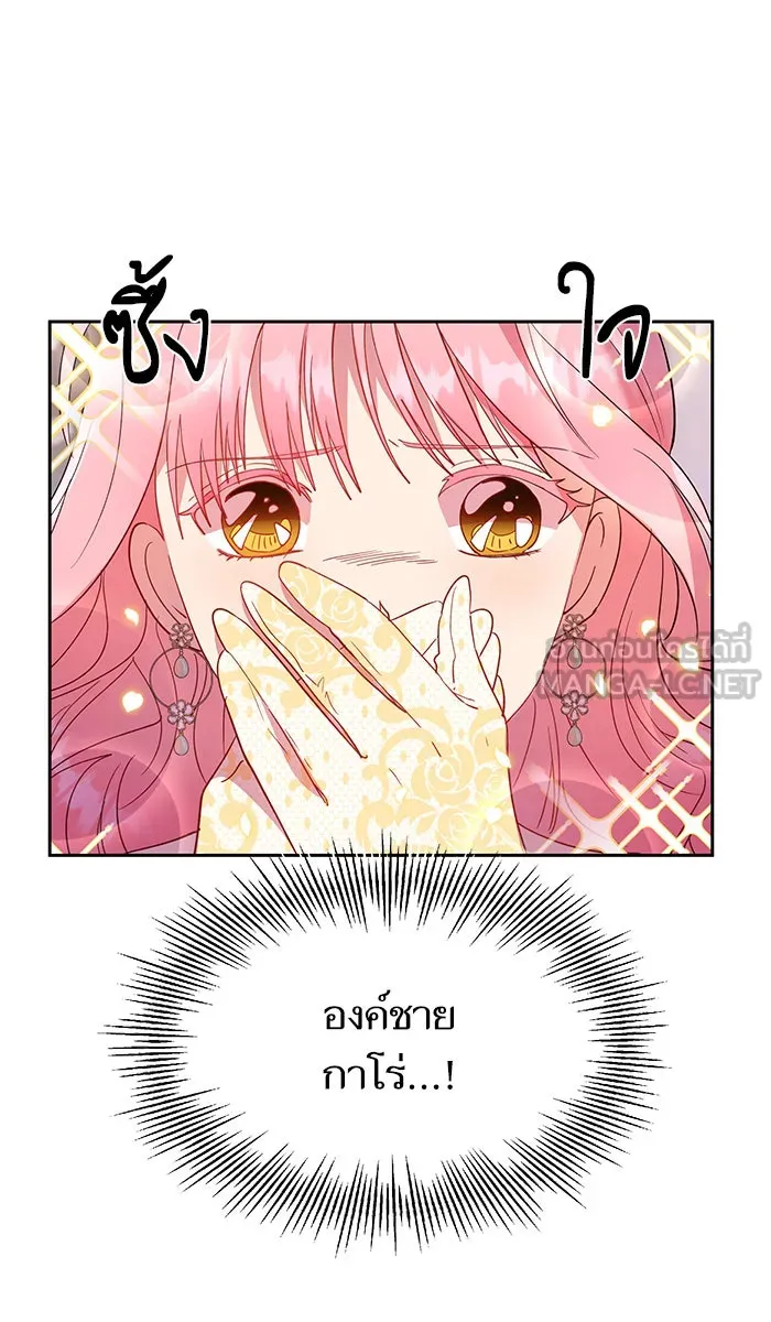 หวานใจสุดโหดโหมดเชื่อง ตอนที่ 14 รูปที่ 63