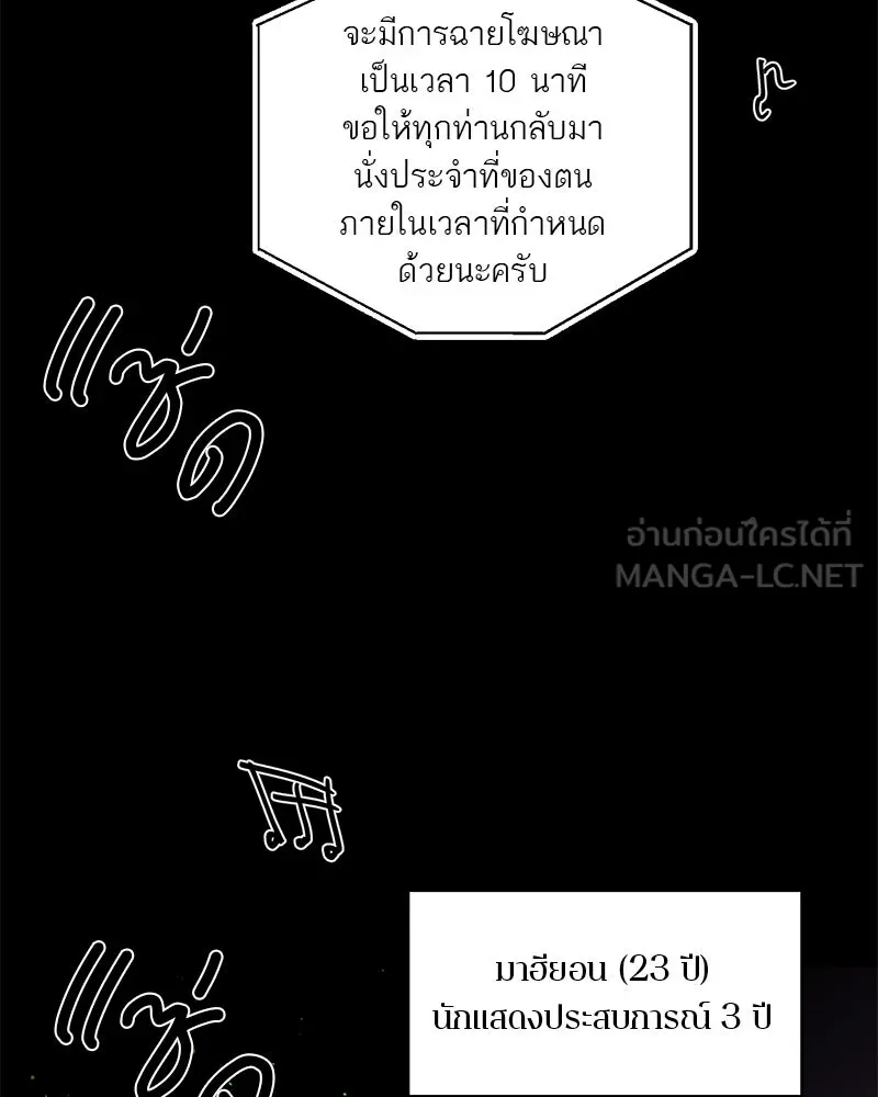 ตำนานเทพธิดาตกสวรรค์ ตอนที่ 2 รูปที่ 33