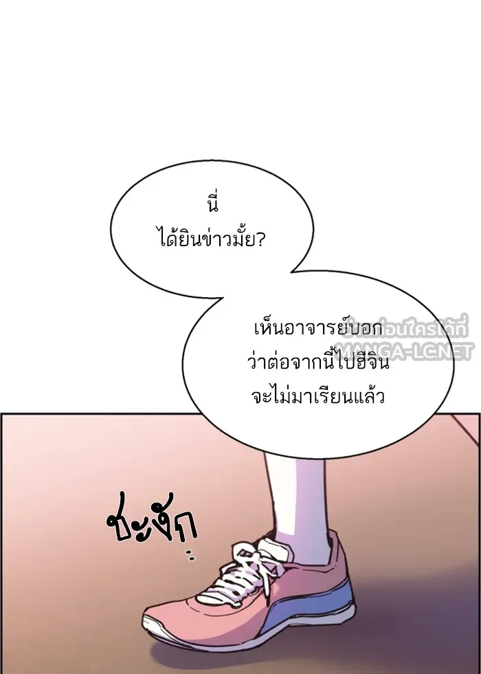 พี่ชายสายบอดี้การ์ด ตอนที่ 9 รูปที่ 123