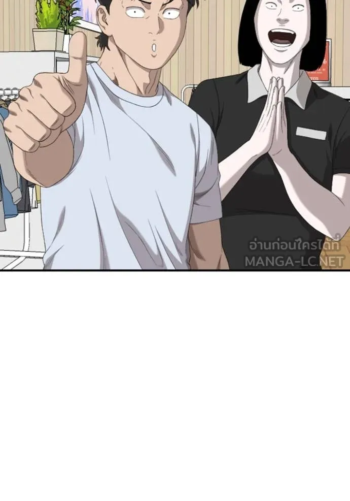 BAD GUY ตอนที่ 254 รูปที่ 36