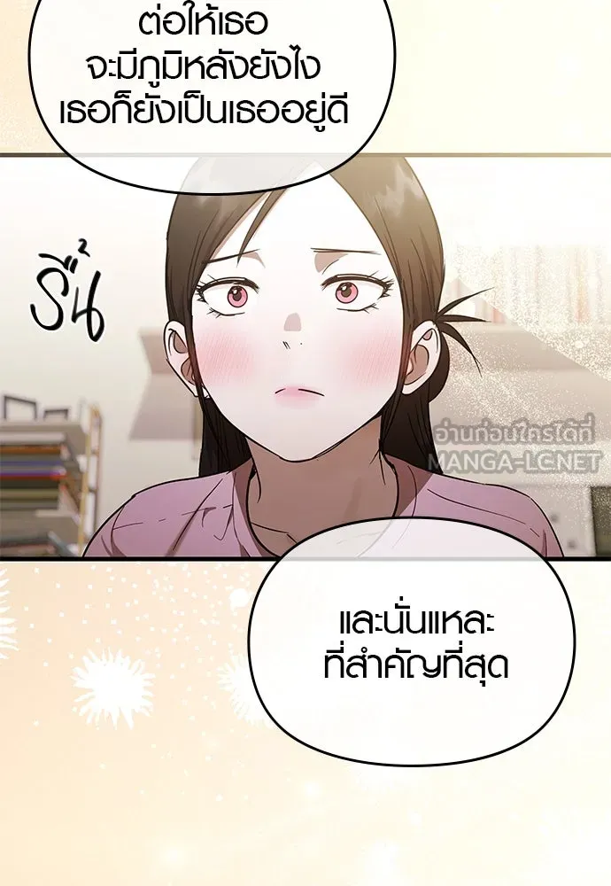 บันทึกรักลูกสาวเจ้าพ่อ ตอนที่ 39 รูปที่ 42