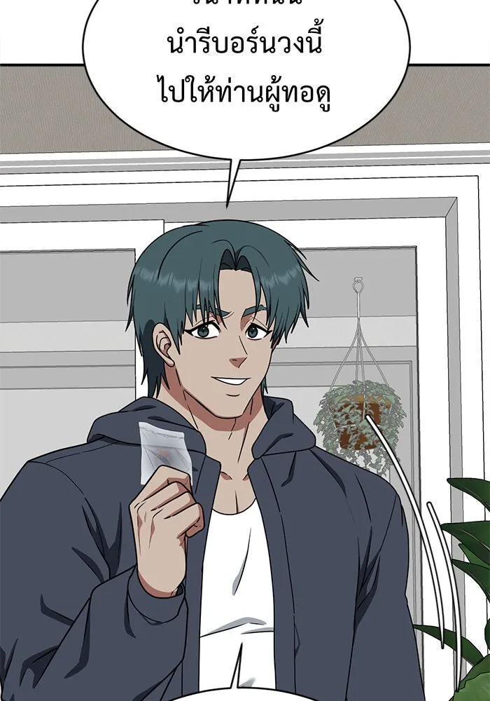 ช่วยเปลี่ยนฉันที ตอนที่ 136. ฮานายอง 9 รูปที่ 46