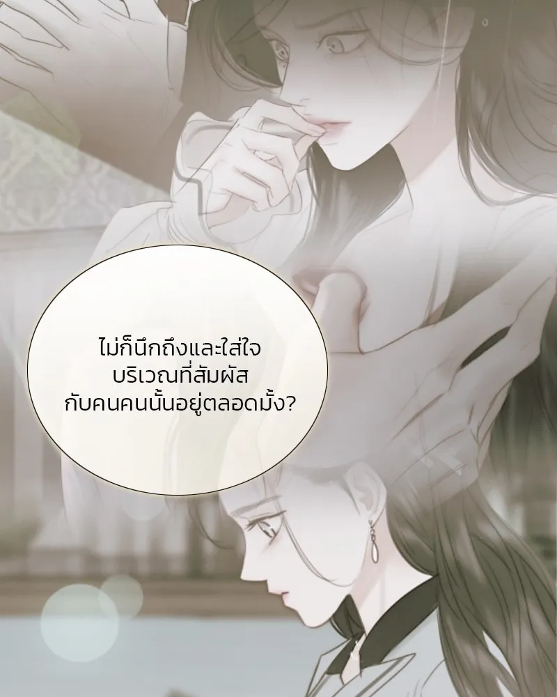 เซเรน่า ตอนที่ 67 รูปที่ 77