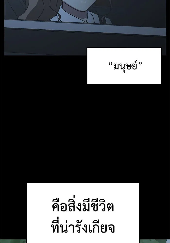 ช่วยเปลี่ยนฉันที ตอนที่ 241. ซีซัน 2 โจเยบิน 23 รูปที่ 2