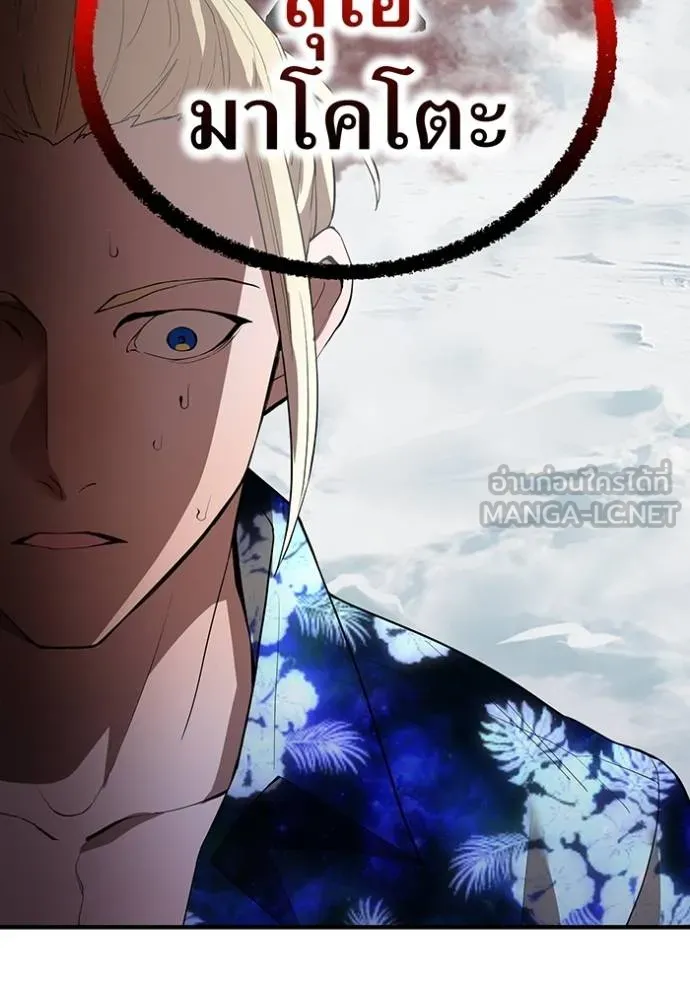 ฮันเตอร์สกิลโกง ตอนที่ 24 รูปที่ 167