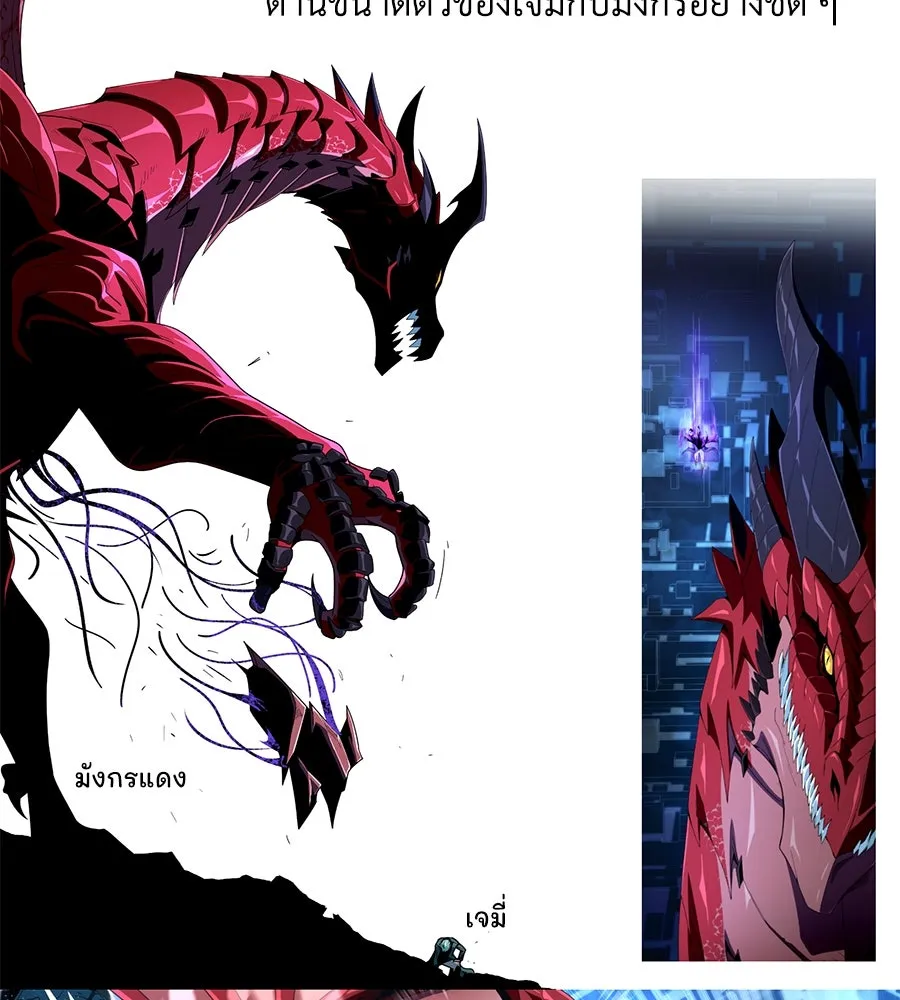 จอมเวทเกิดใหม่ในรอบ 66666 ปี ตอนที่ รีวิวซีซัน 3 รูปที่ 19