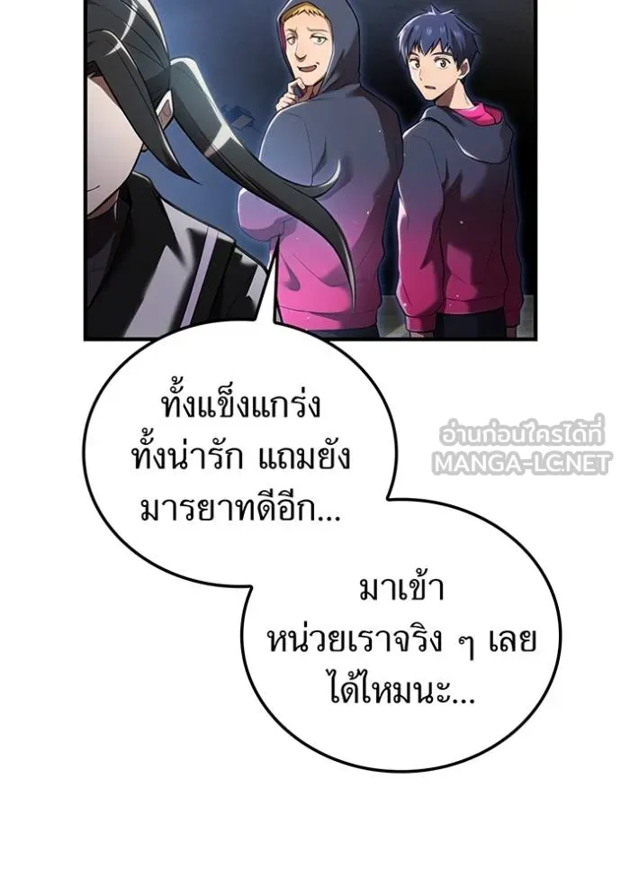 ฮันเตอร์สกิลโกง ตอนที่ 28 รูปที่ 74