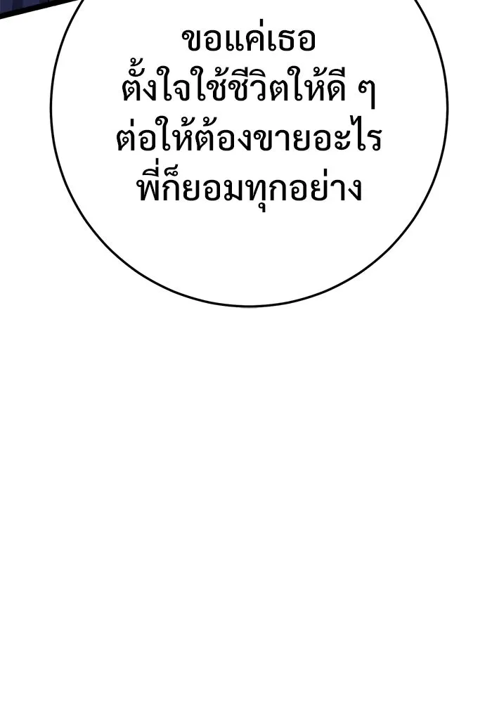 ราชินีนักบู๊ ตอนที่ 78 รูปที่ 32