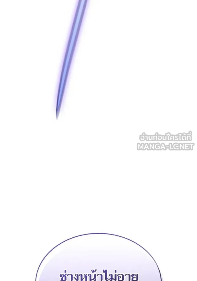 ชาตินี้น้องขเป็นราชิ ตอนที่ 130 รูปที่ 123