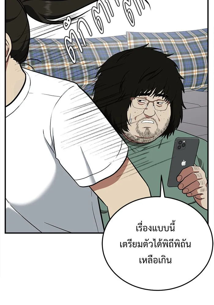 ช่วยเปลี่ยนฉันที ตอนที่ 95. เอเดน 15 รูปที่ 85