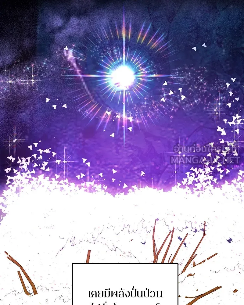 ตำนานเทพธิดาตกสวรรค์ ตอนที่ 41 รูปที่ 108