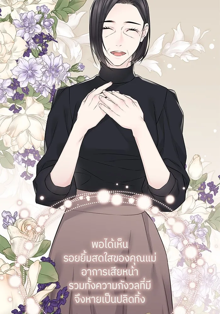 สลับรัก สลับชะตา ตอนที่ 35 รูปที่ 94