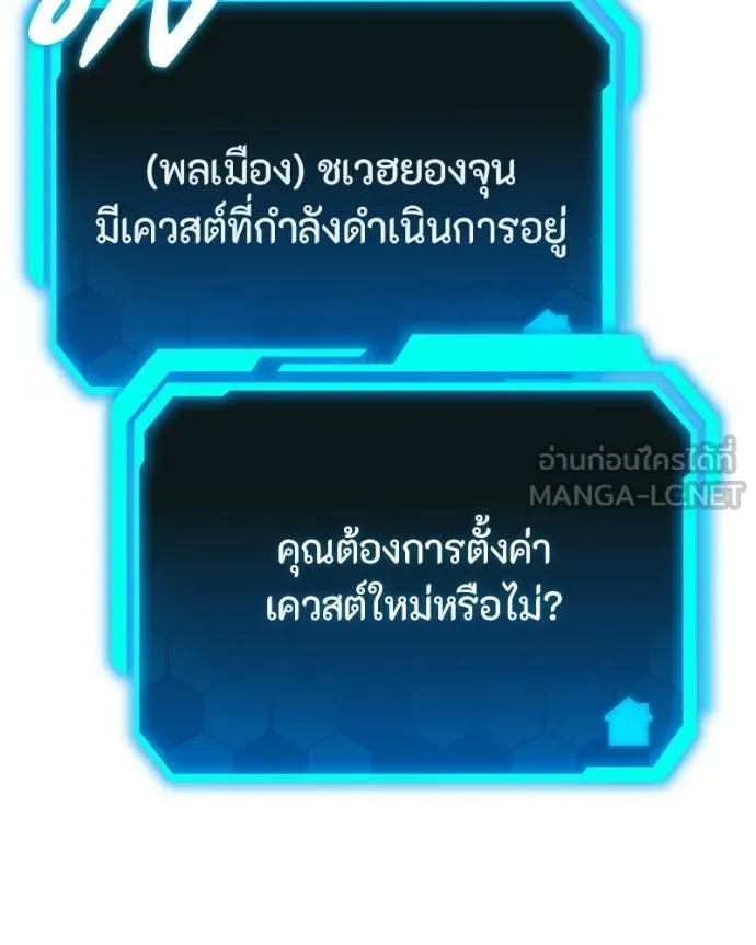 โทษที พื้นที่นี้ ตอนที่ 7 รูปที่ 51